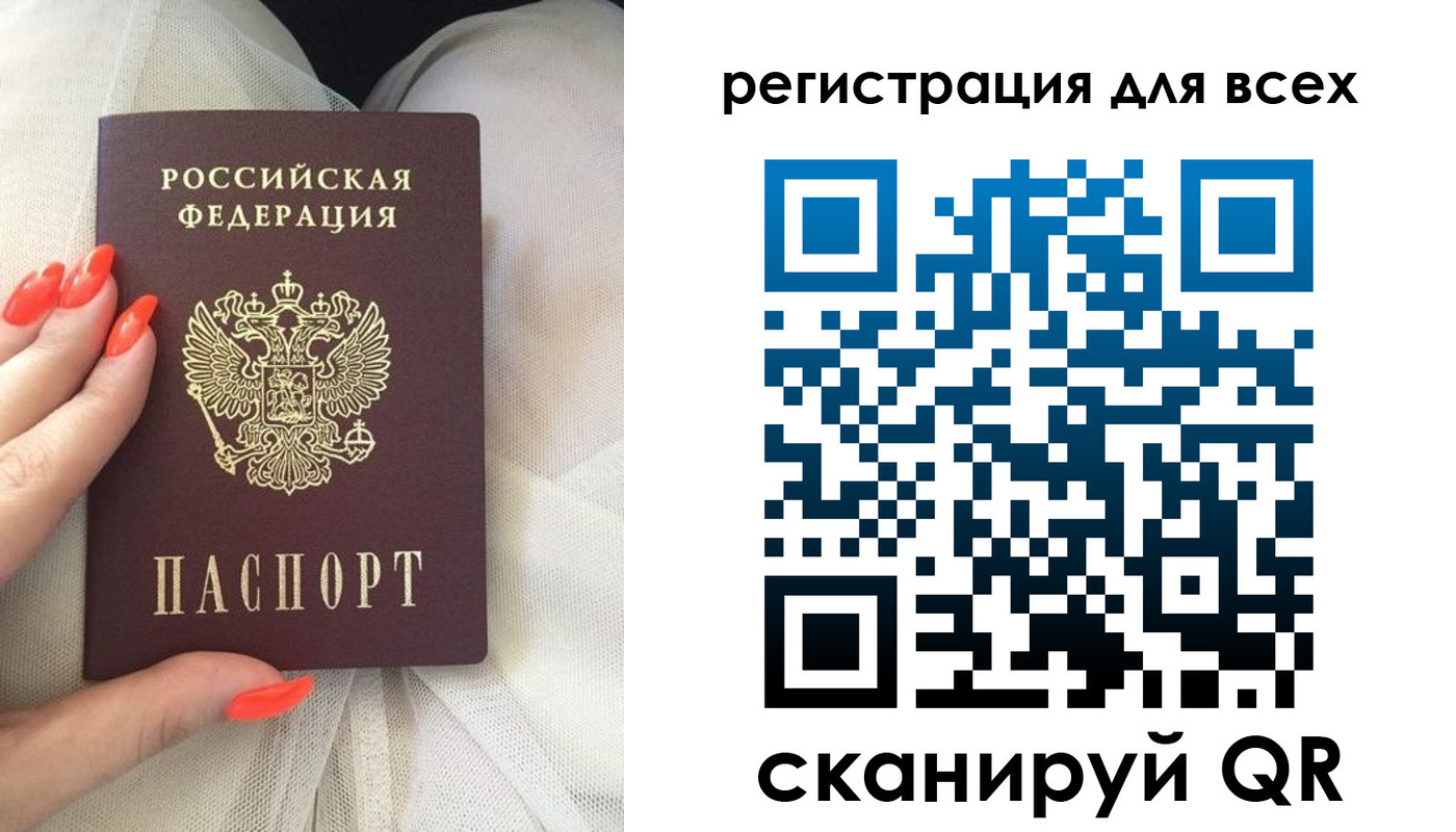 миграционный учет в Щёлково