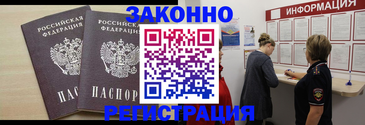 прописка поиск в Щёлково