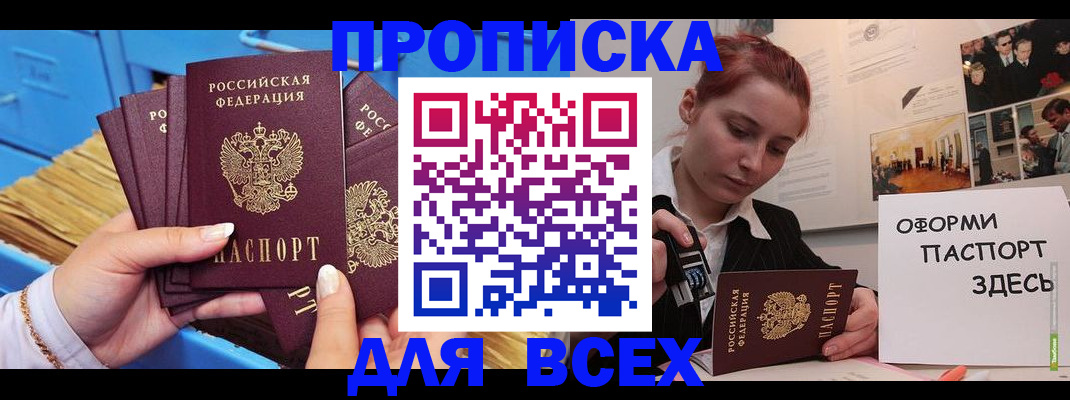 временная регистрация в квартире в Щёлково